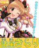 きらりポスター.jpg