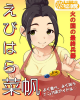 菜帆ポスター.jpg