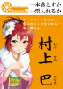 tomoe.jpg
