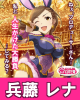 rena.jpg