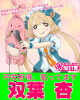 anzu.jpg
