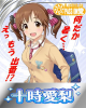 airi-sennkyo.JPG