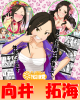選挙用姉御ポスター.png
