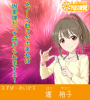 yukko.png