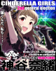 神谷奈緒.png