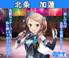加蓮選挙用.png