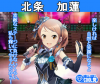 加蓮選挙用.jpg
