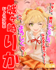 rika06.jpg
