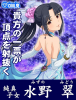 midori_senkyo.jpg