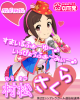 sakura poster.png