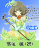 kaedesan.JPG