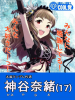 Naosenkyo.jpg