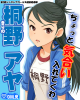桐野アヤ.png