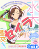 seira_poster_03.png