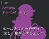 Fairplay.png