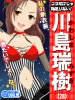 川島瑞樹2.jpg