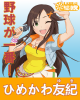 yukki.png