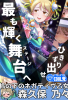 森久保_選挙ポスター＿リファイン.png