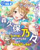 もりくぼポスター_2.png