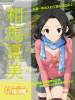 そうまさんポスター.jpg