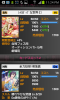 Screenshot_2013-03-07-23-24-52.png