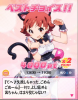 akaneko.jpg