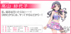 bg_sayoko.jpg
