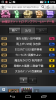 Screenshot_2013-10-19-09-59-36.png