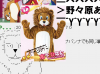 CDSR木下ひなた.png