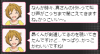 konosahaittai.PNG