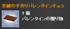 choco_nao.jpg