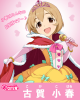 koga_koharu2.jpg