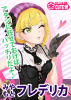 フレちゃん選挙ポスター.png