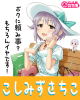 さっちん選挙ポスター修正.jpg