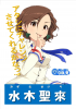 せいらN+32.jpg