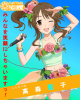 aiko_pos.png
