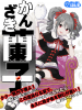蘭子ポスター3.jpg