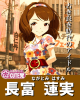 hasumi.jpg