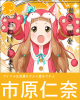 ninasenkyo2.jpg