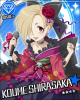 koume+-kai.jpg