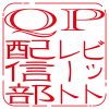 ＱＰ.jpg