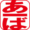 あーばさん.jpg