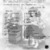 歴史１のジャケット裏.jpg