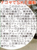 hochi_20130817.jpg