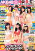 AKB48G-WeeklyPLAYBOY-2013-No.33_1.jpg