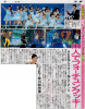 hochi_20130824.jpg