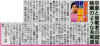 hochi_20130826.jpg