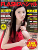 SKE48-FLASHSPECIAL-130920_01.jpg
