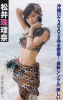 SKE48-FLASHSPECIAL-130920_09.jpg