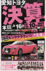 aichi-toyota_flyer_20130907.jpg